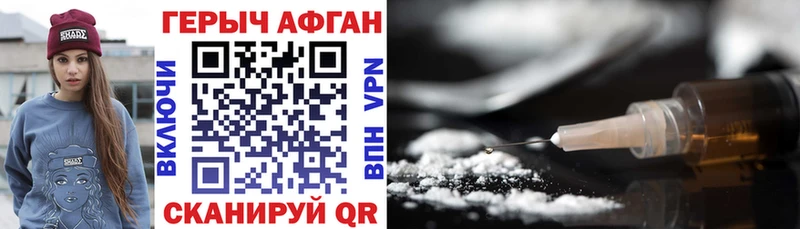 купить наркоту Шахунья Героин афганец