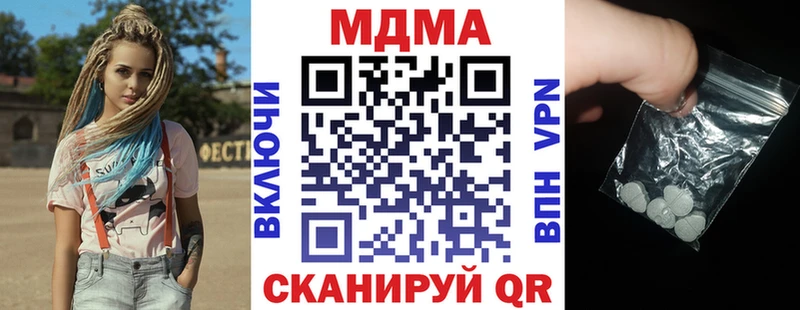 МДМА Molly купить закладку Шахунья