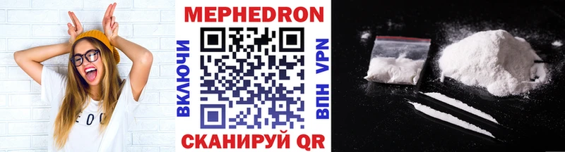 МЕФ 4 MMC купить закладку Шахунья