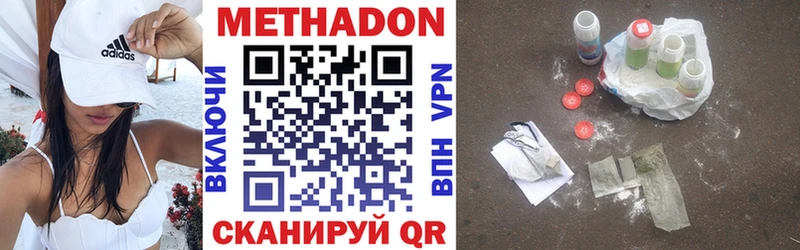 Метадон мёд  Шахунья 