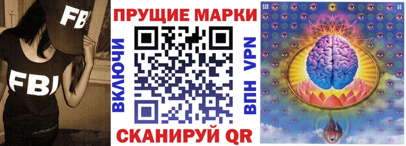 Марки 25I-NBOMe 1500мкг Шахунья